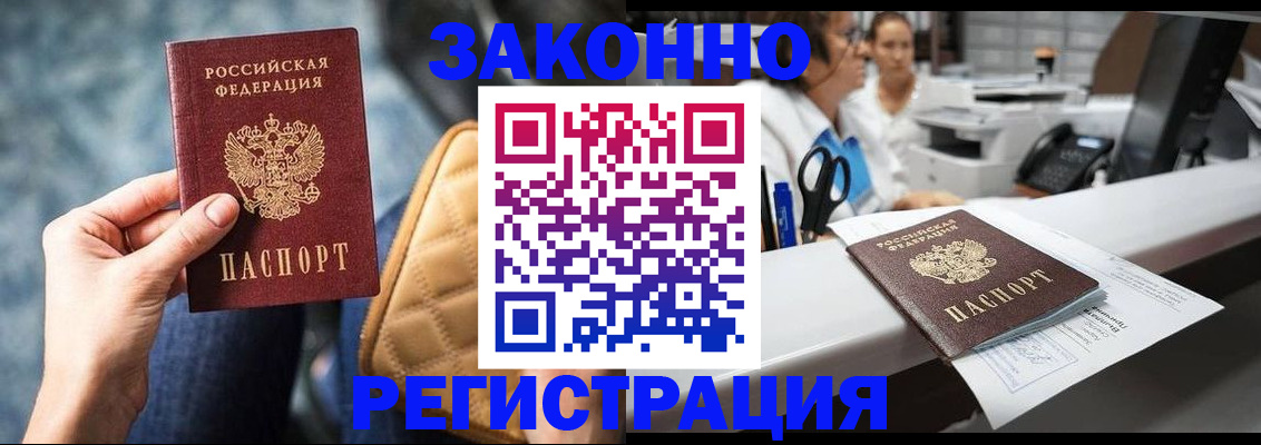 прописка гарантия в Перми