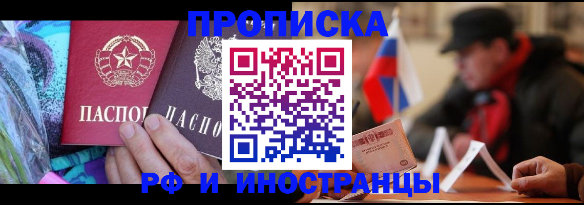 регистрация в Перми