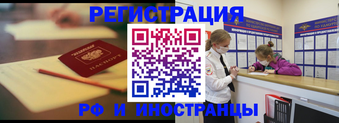 временная регистрация недорого в Перми