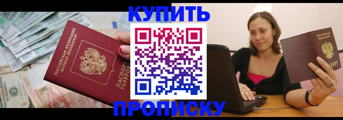 временная регистрация недорого в Перми