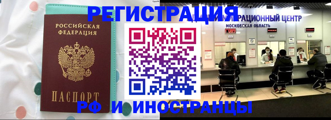 прописка паспорт в Перми